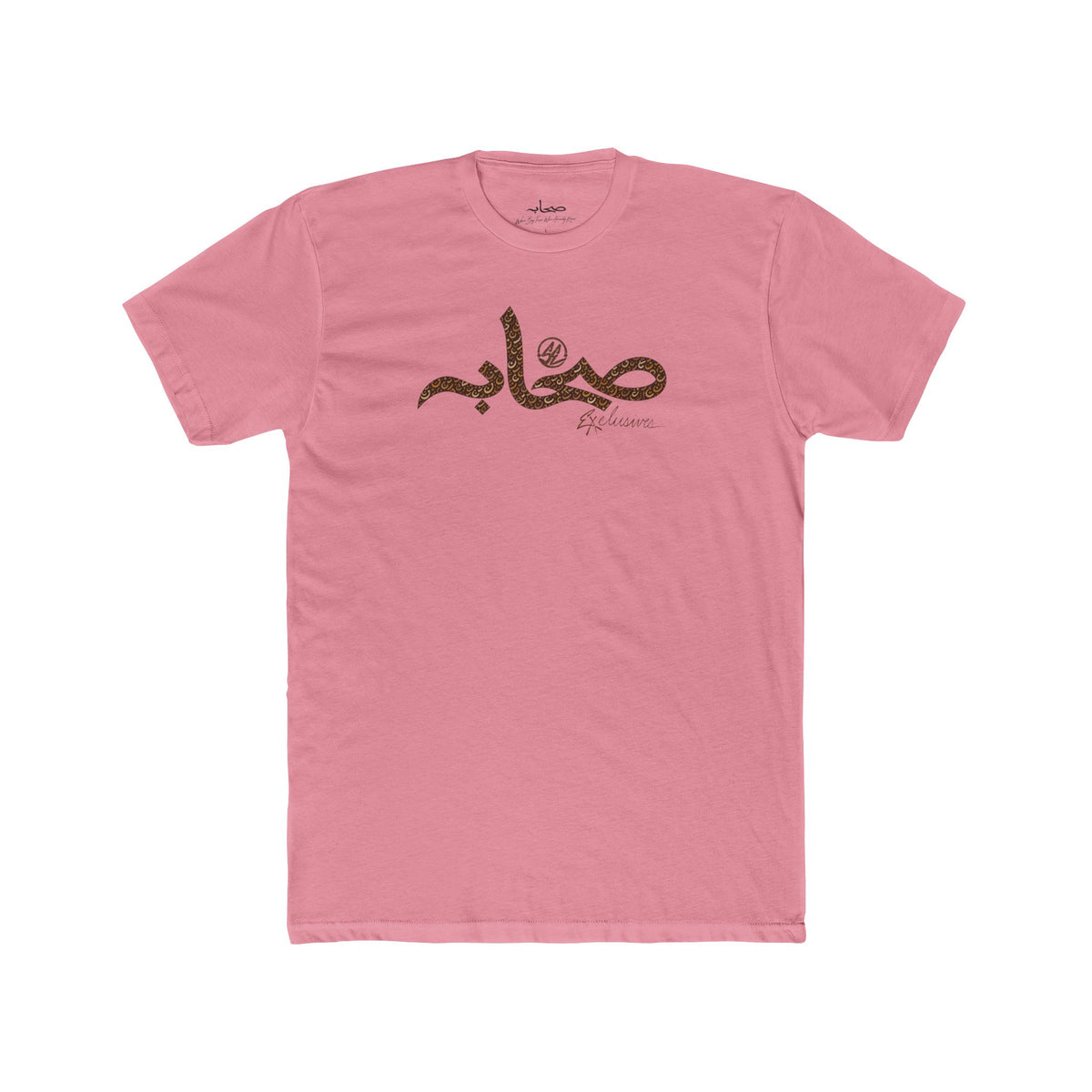 #Gb1 Sahaabah Arabic Calligraphy Cotton T-Shirt