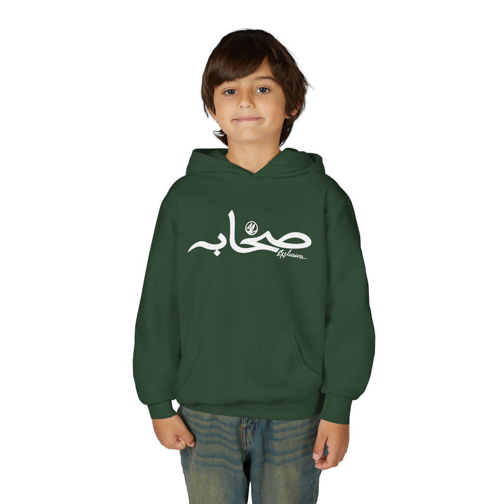 Sahaabah Youth Arabic Calligraphy “صباح” Hoodie
