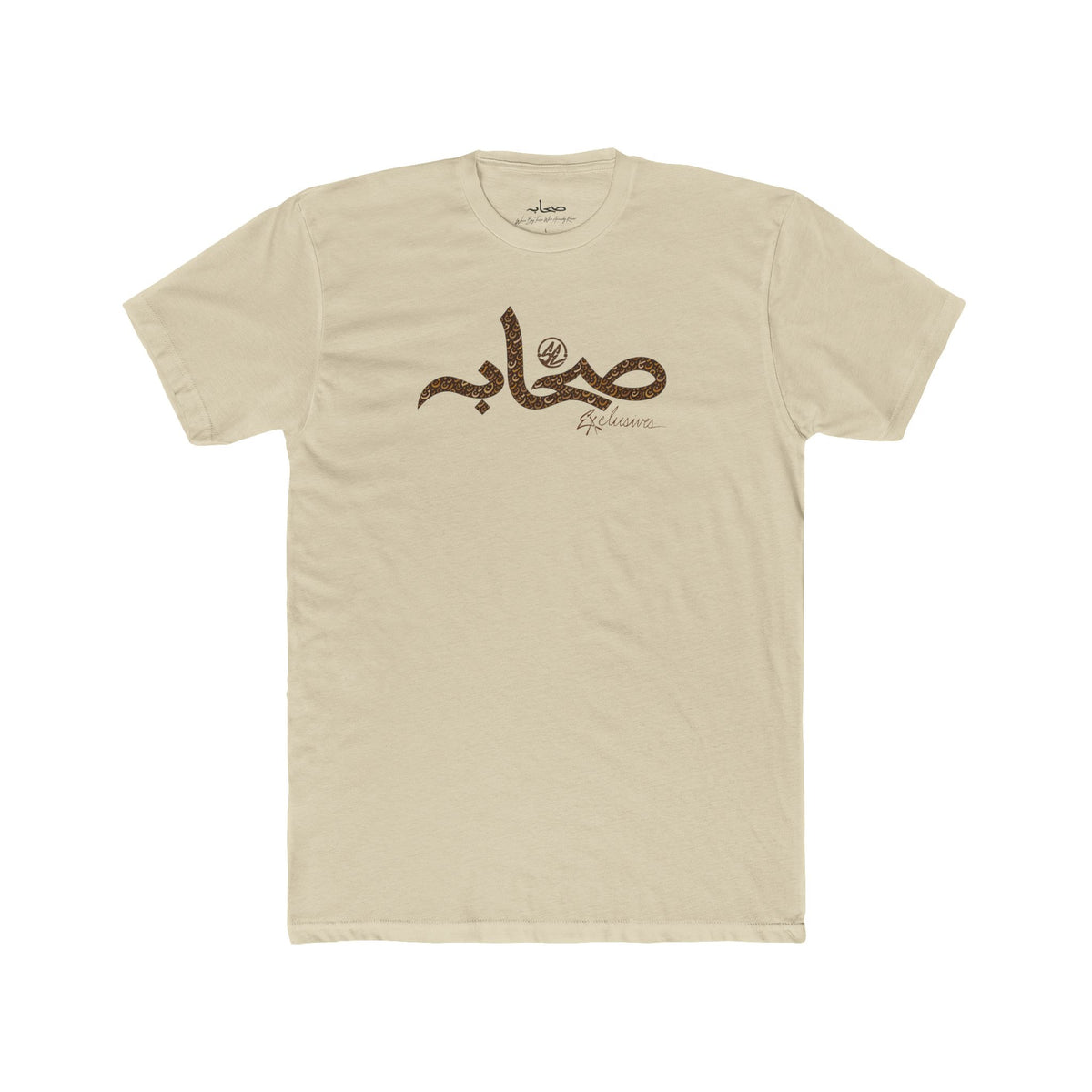 #Gb1 Sahaabah Arabic Calligraphy Cotton T-Shirt