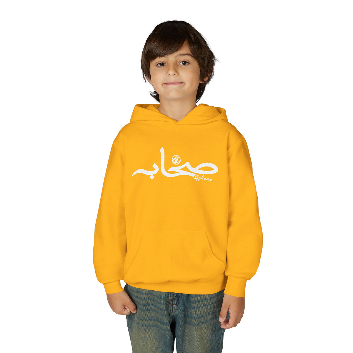 Sahaabah Youth Arabic Calligraphy “صباح” Hoodie