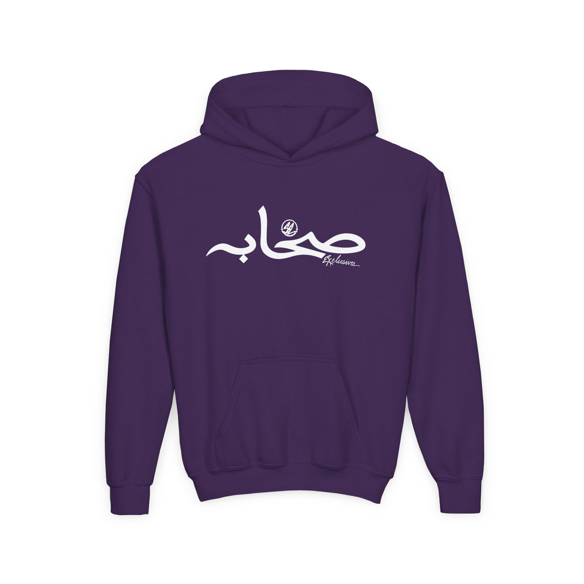 Sahaabah Youth Arabic Calligraphy “صباح” Hoodie