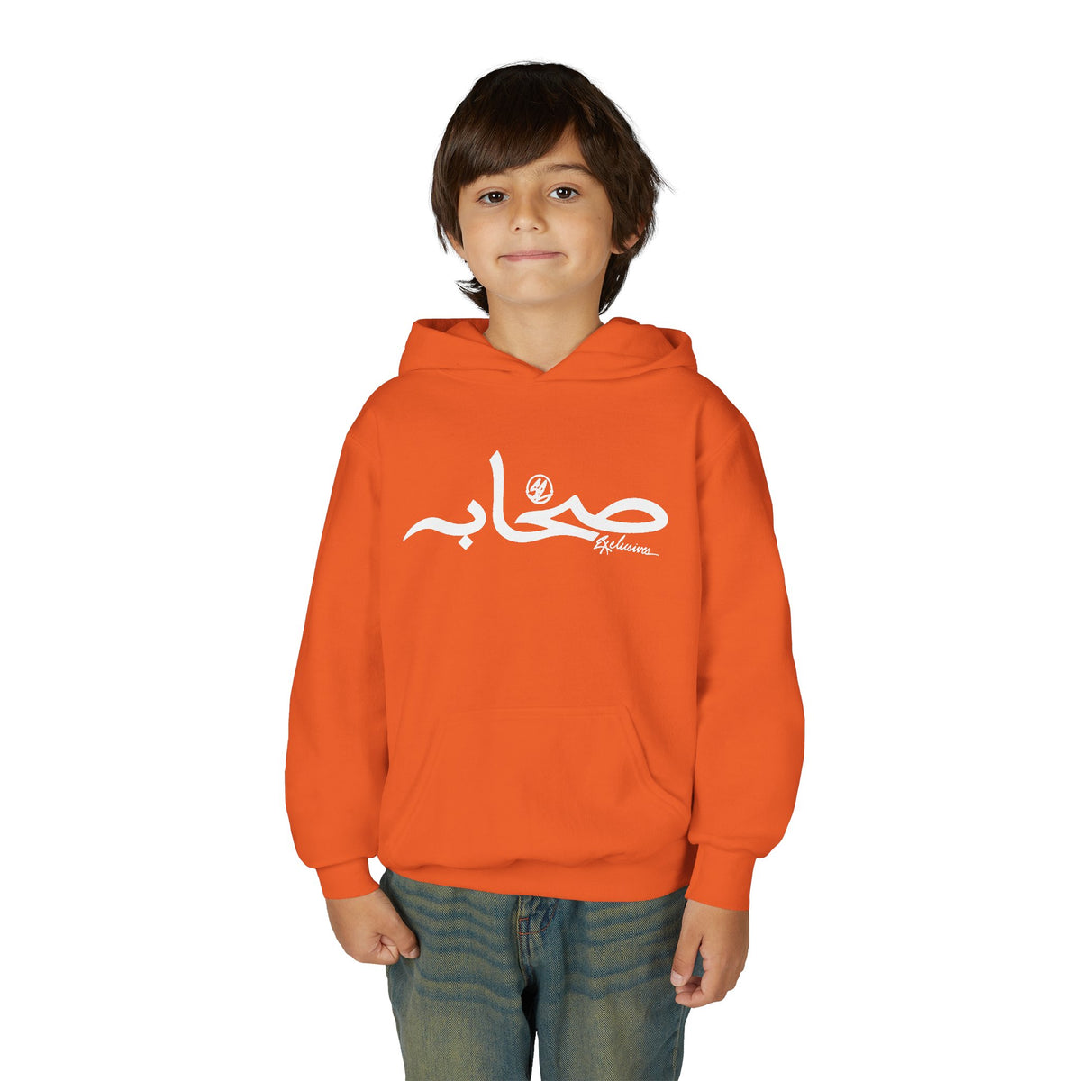 Sahaabah Youth Arabic Calligraphy “صباح” Hoodie