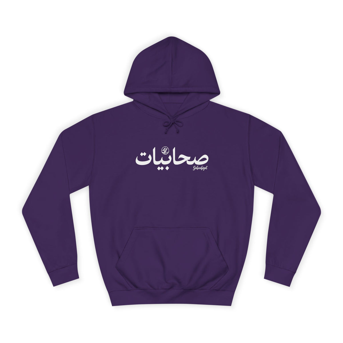 #06 Sahaabiyat Arabic Hoodie — Cozy Script College Pullover