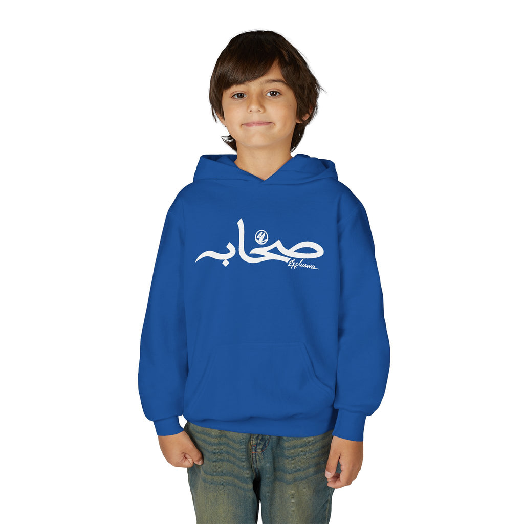 Sahaabah Youth Arabic Calligraphy “صباح” Hoodie