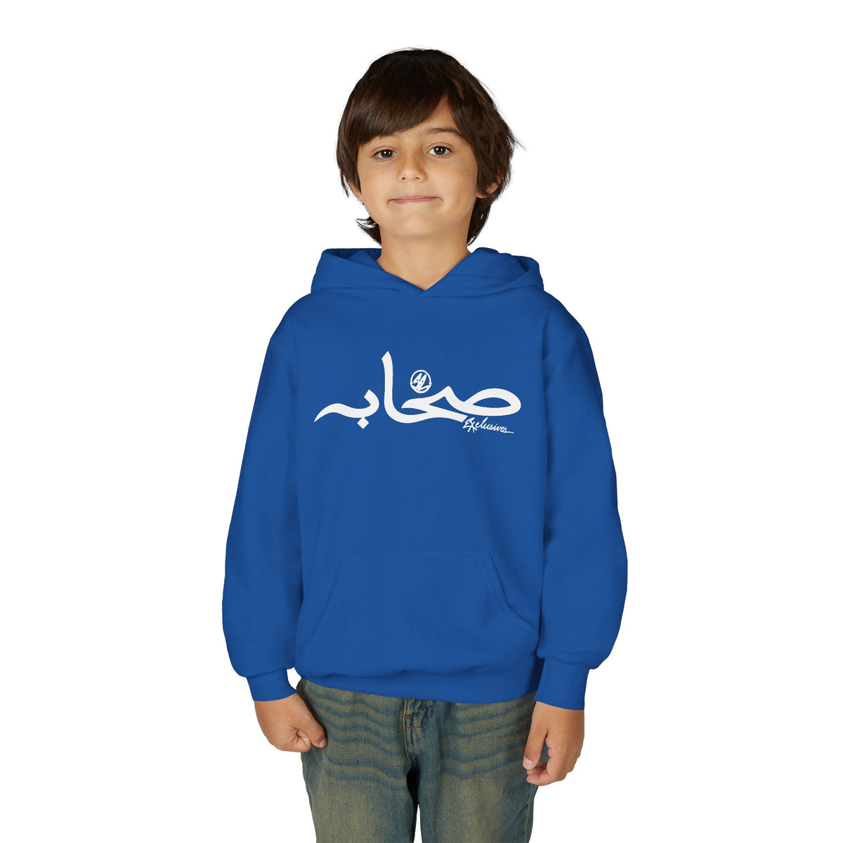 Sahaabah Youth Arabic Calligraphy “صباح” Hoodie