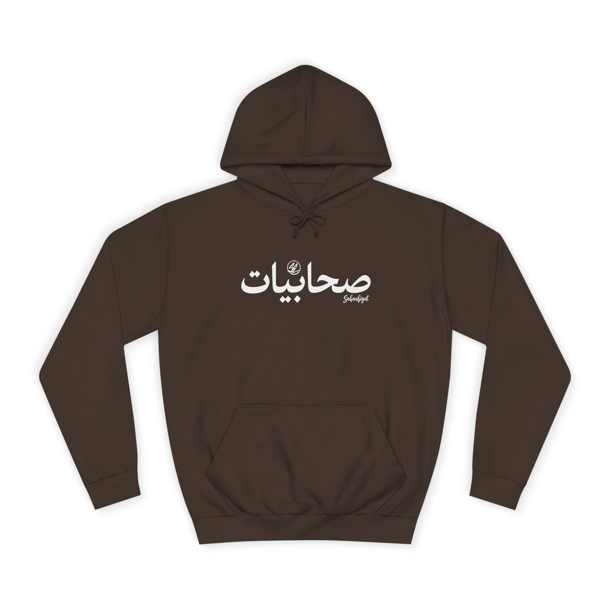 #06 Sahaabiyat Arabic Hoodie — Cozy Script College Pullover