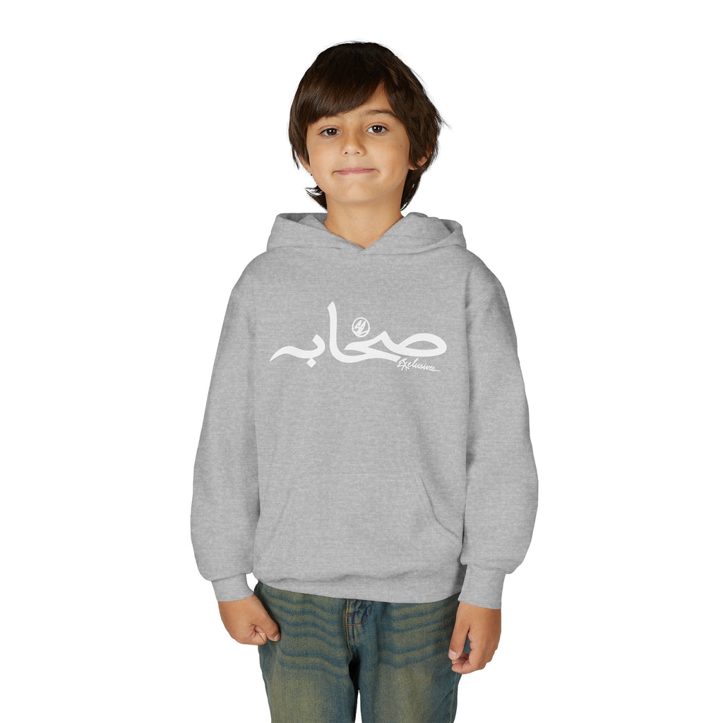 Sahaabah Youth Arabic Calligraphy “صباح” Hoodie