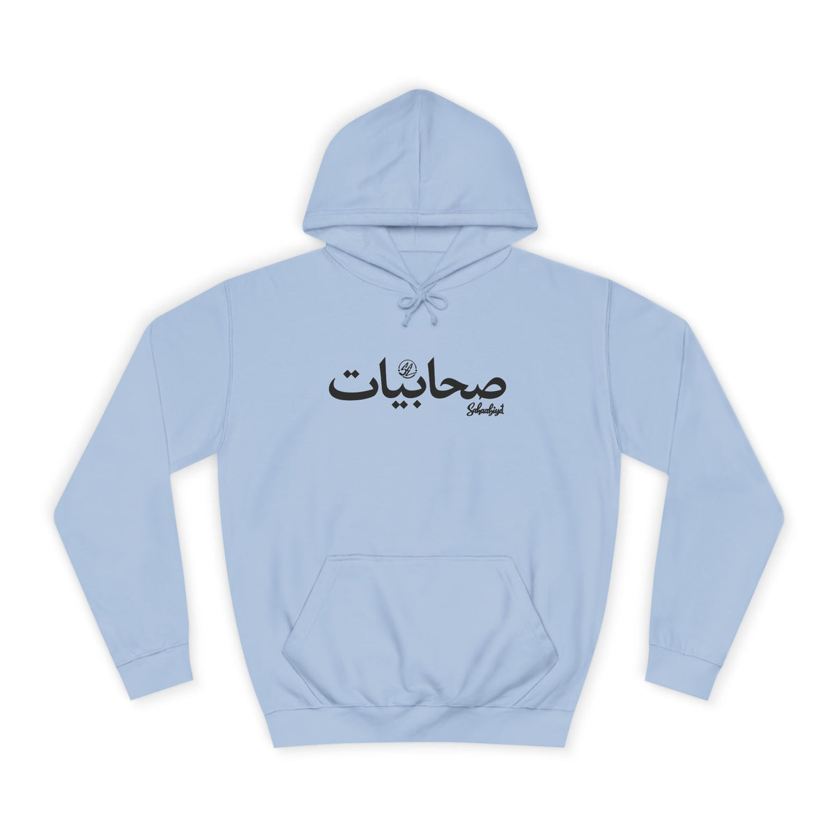 Copy of #07 Sahaabiyat Arabic Hoodie — Cozy Script College Pullover