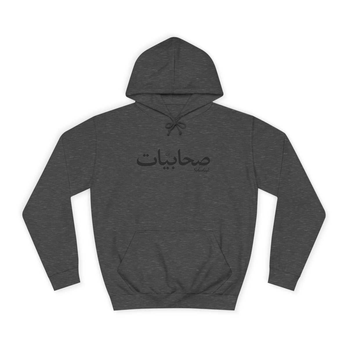 Copy of #07 Sahaabiyat Arabic Hoodie — Cozy Script College Pullover