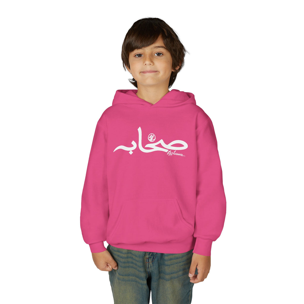 Sahaabah Youth Arabic Calligraphy “صباح” Hoodie
