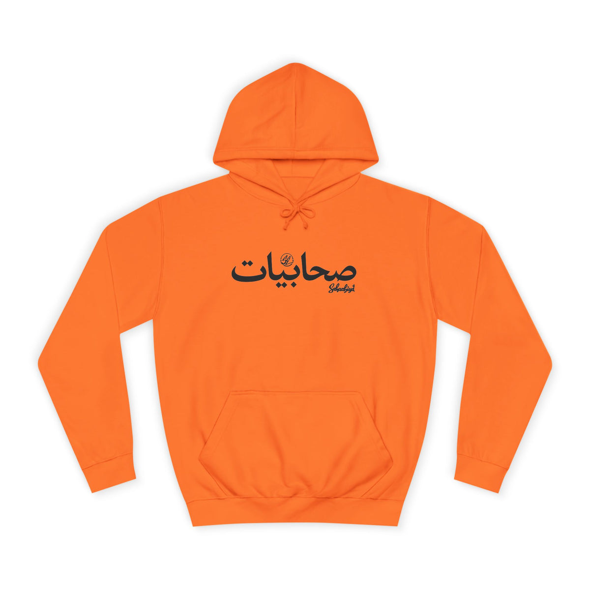 Copy of #07 Sahaabiyat Arabic Hoodie — Cozy Script College Pullover
