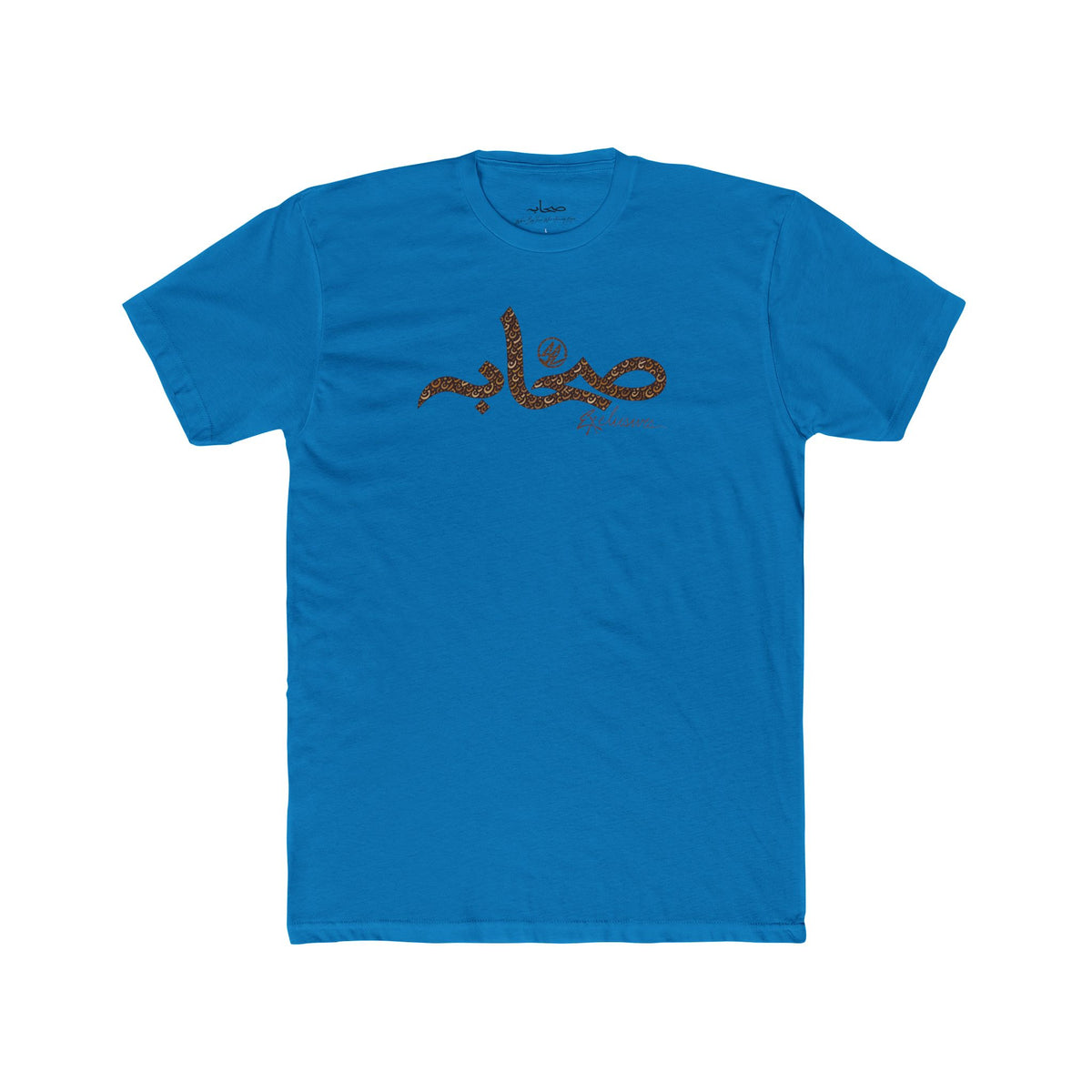 #Gb1 Sahaabah Arabic Calligraphy Cotton T-Shirt