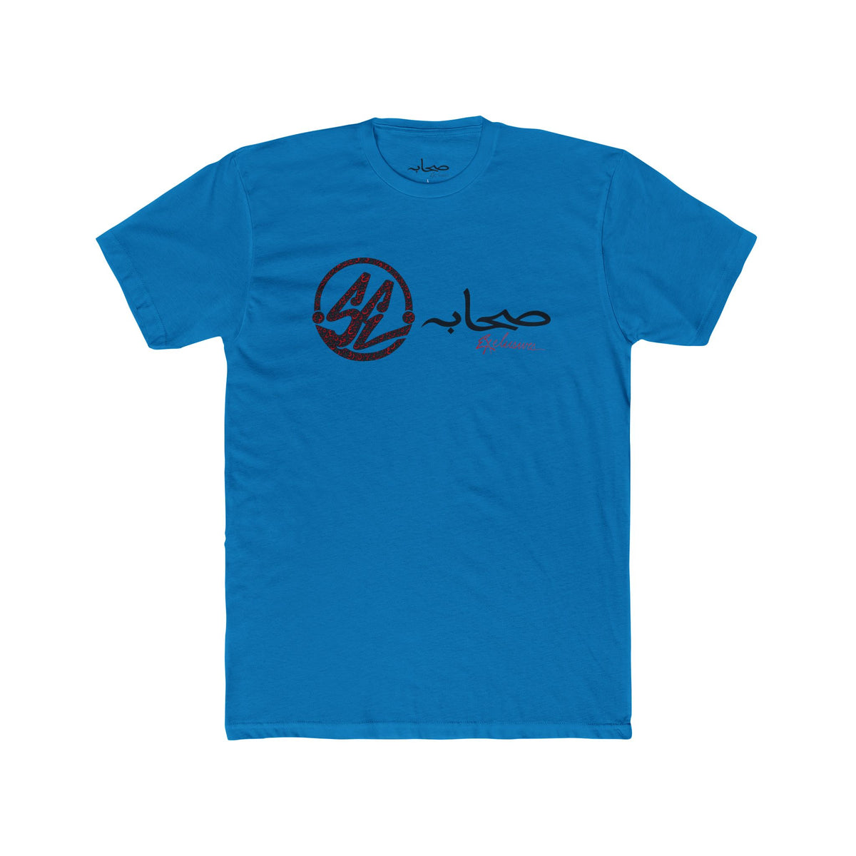 Sahaabah Exclusives Arabic Calligraphy Cotton T-Shirt