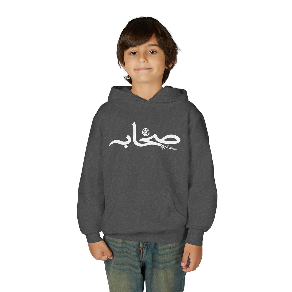Sahaabah Youth Arabic Calligraphy “صباح” Hoodie