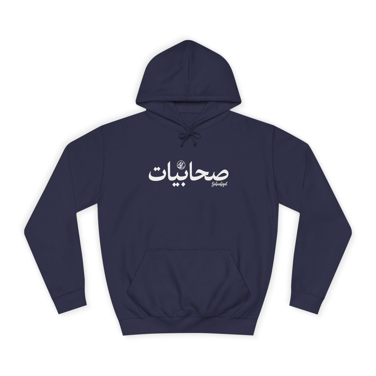 #06 Sahaabiyat Arabic Hoodie — Cozy Script College Pullover