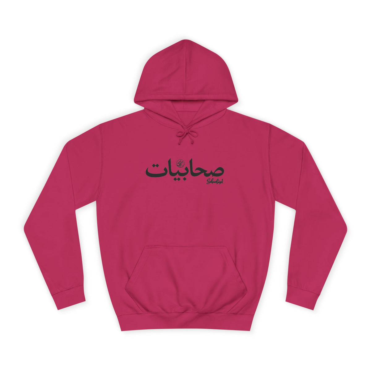 Copy of #07 Sahaabiyat Arabic Hoodie — Cozy Script College Pullover