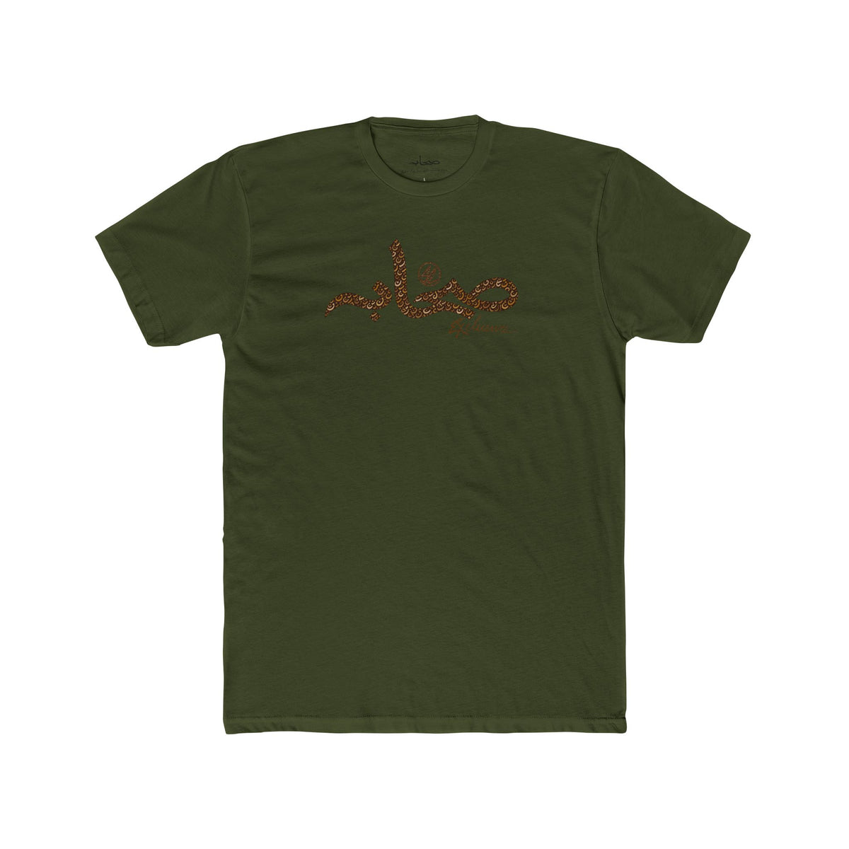 #Gb1 Sahaabah Arabic Calligraphy Cotton T-Shirt