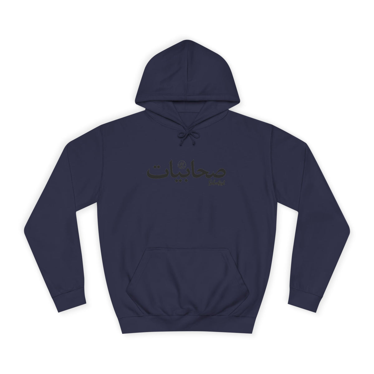 Copy of #07 Sahaabiyat Arabic Hoodie — Cozy Script College Pullover