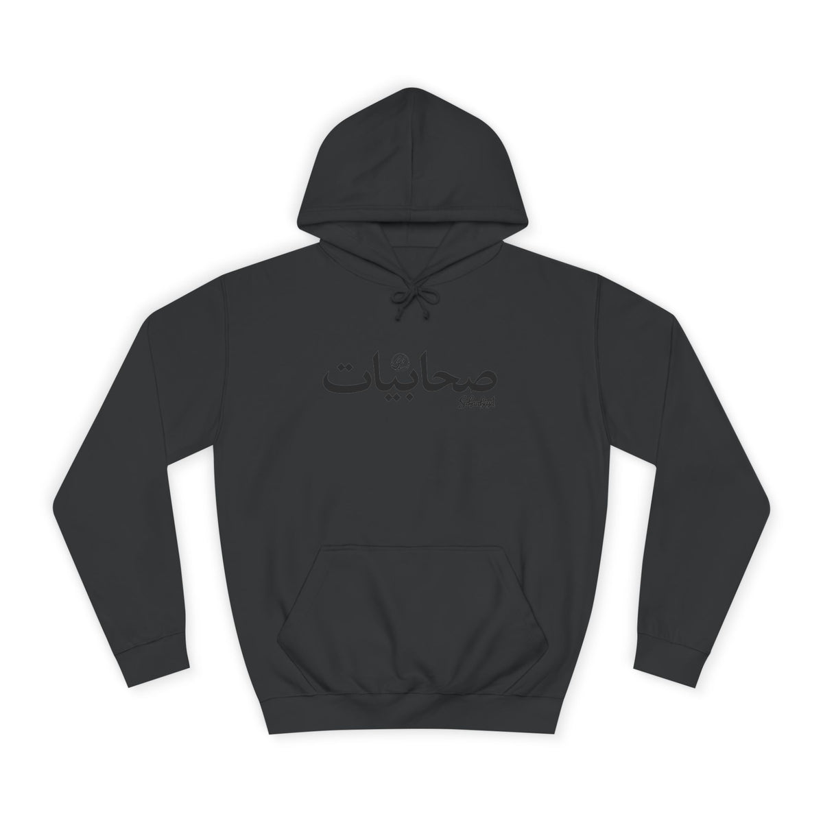 #07 Sahaabiyat Arabic Hoodie — Cozy Script College Pullover
