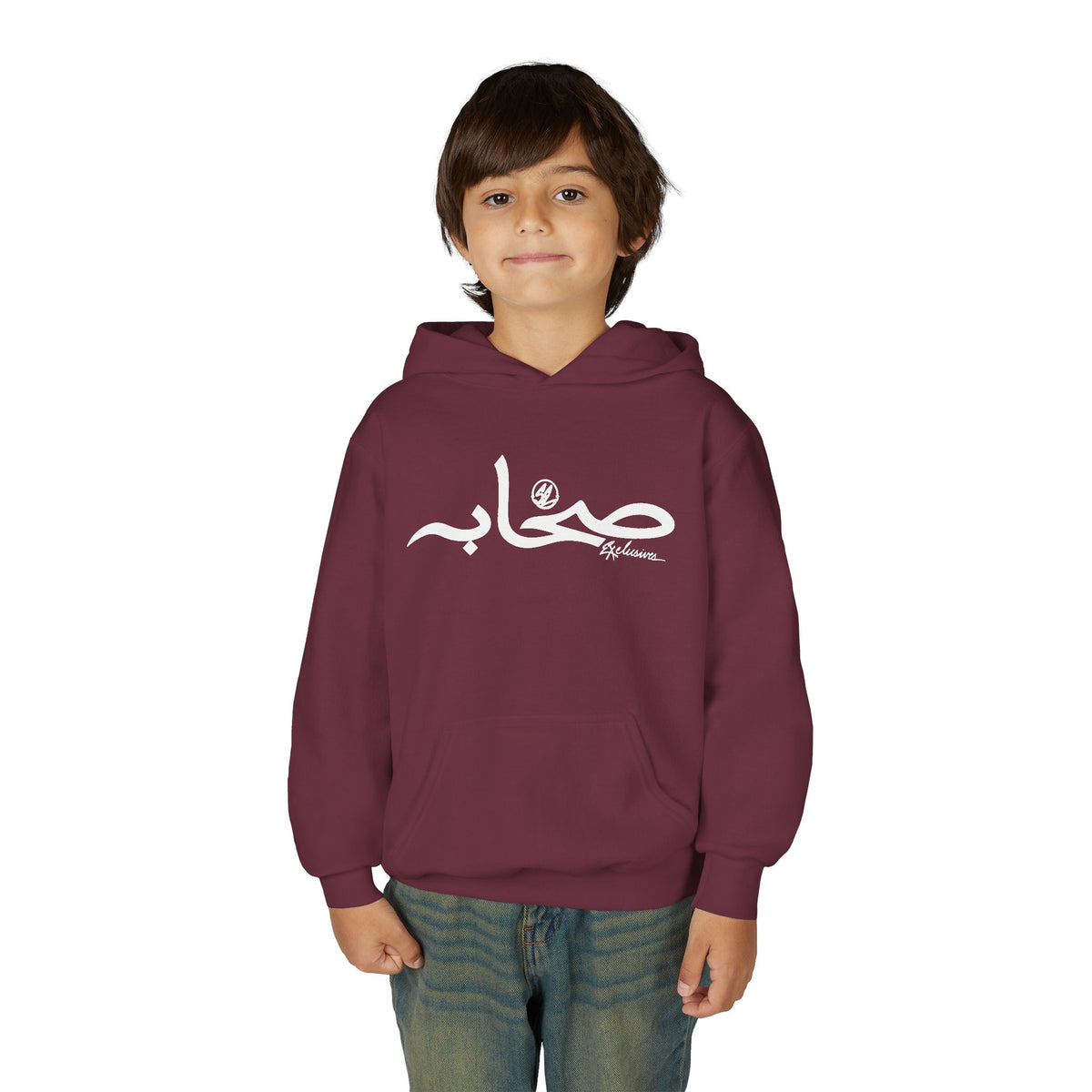 Sahaabah Youth Arabic Calligraphy “صباح” Hoodie