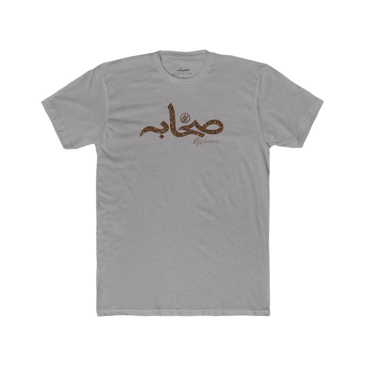 #Gb1 Sahaabah Arabic Calligraphy Cotton T-Shirt