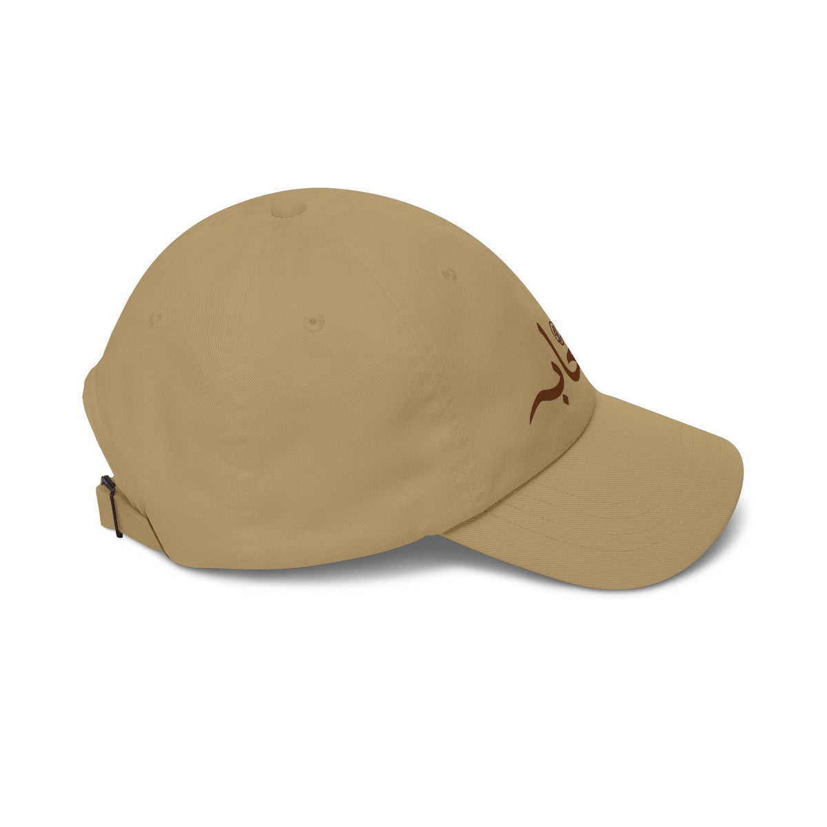 #004 Classic Sahaabah Arabic Cap