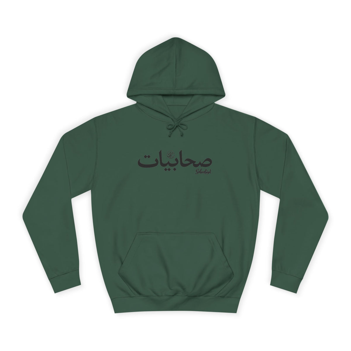 Copy of #07 Sahaabiyat Arabic Hoodie — Cozy Script College Pullover
