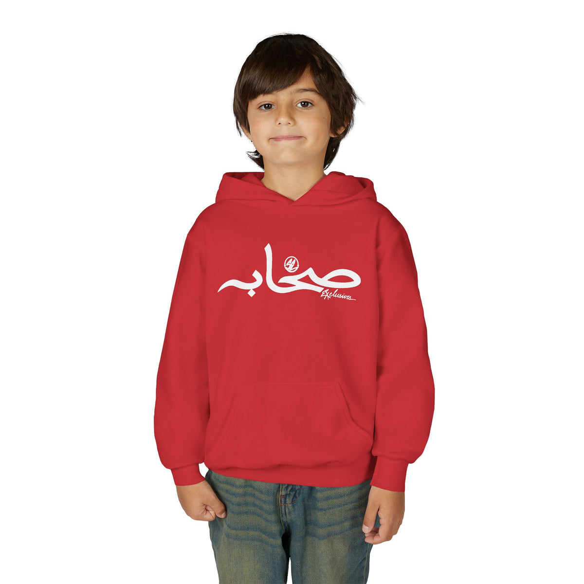 Sahaabah Youth Arabic Calligraphy “صباح” Hoodie