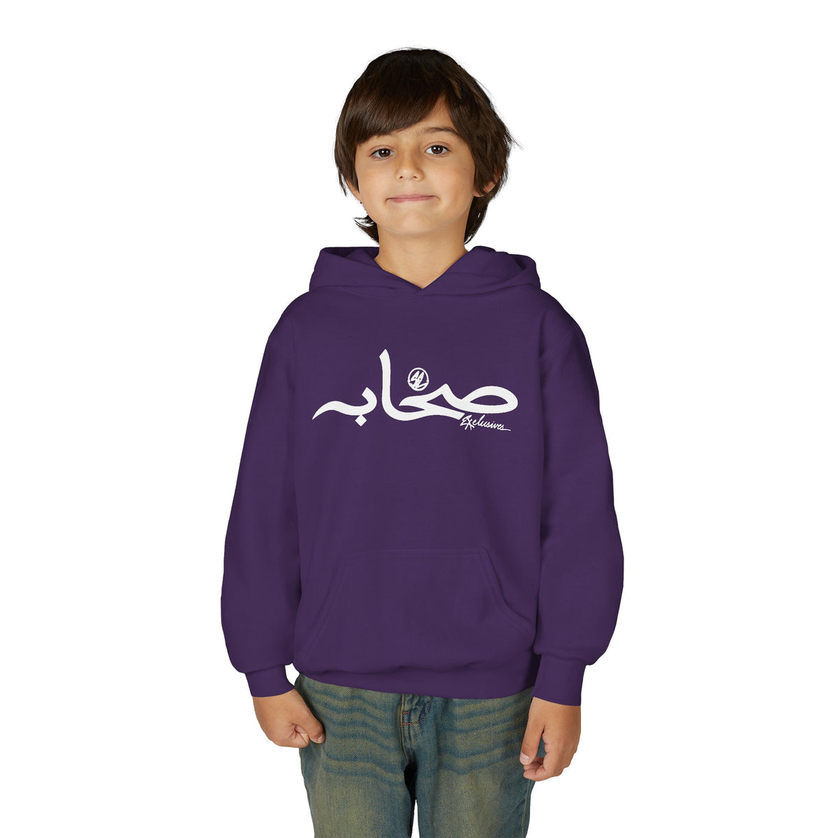 Sahaabah Youth Arabic Calligraphy “صباح” Hoodie
