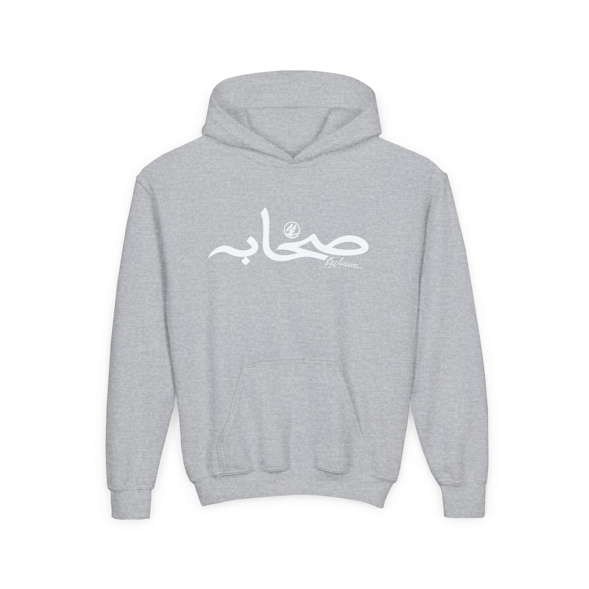 Sahaabah Youth Arabic Calligraphy “صباح” Hoodie