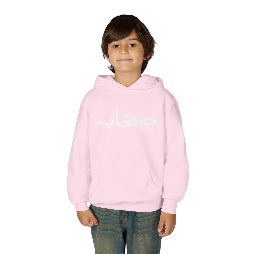 Sahaabah Youth Arabic Calligraphy “صباح” Hoodie