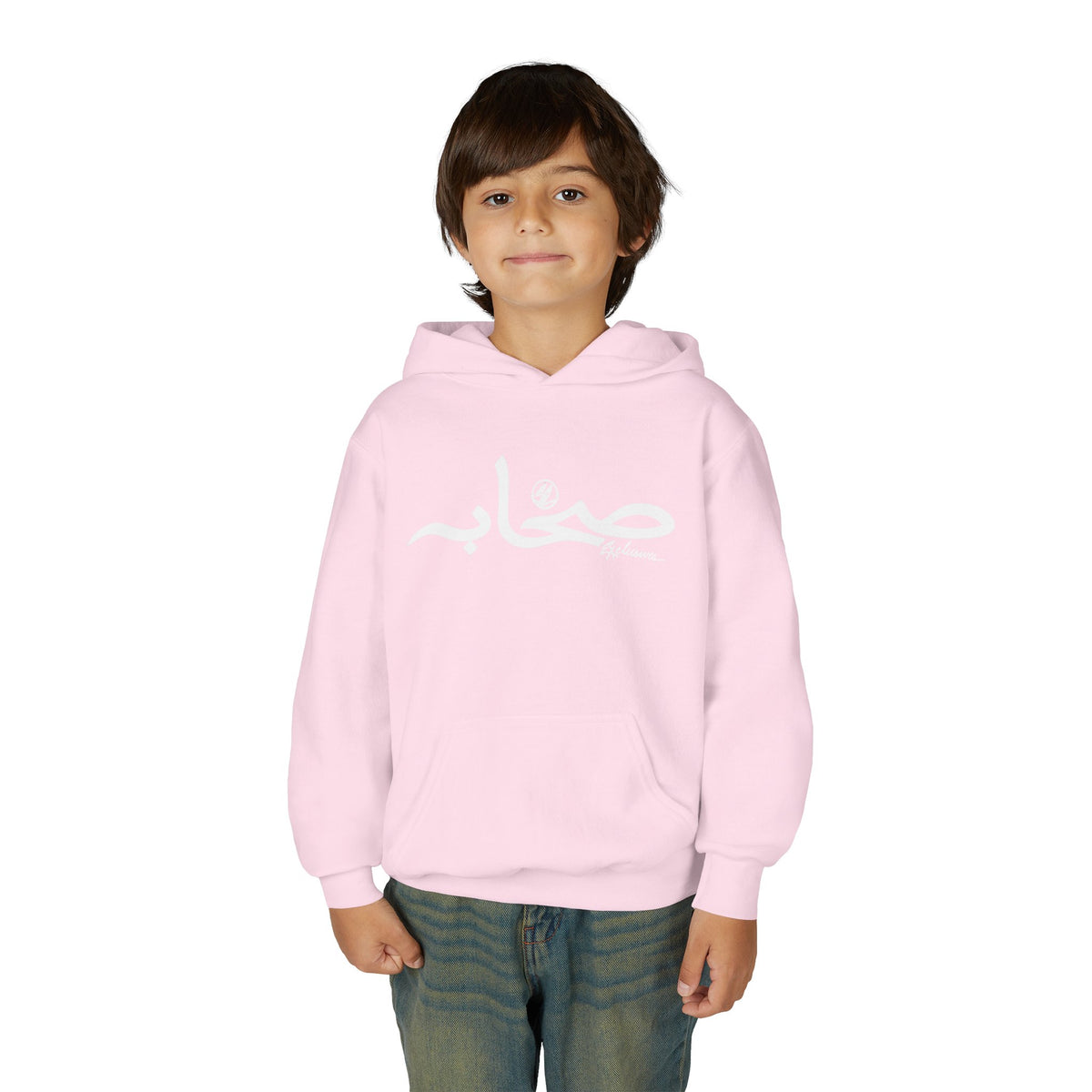 Sahaabah Youth Arabic Calligraphy “صباح” Hoodie