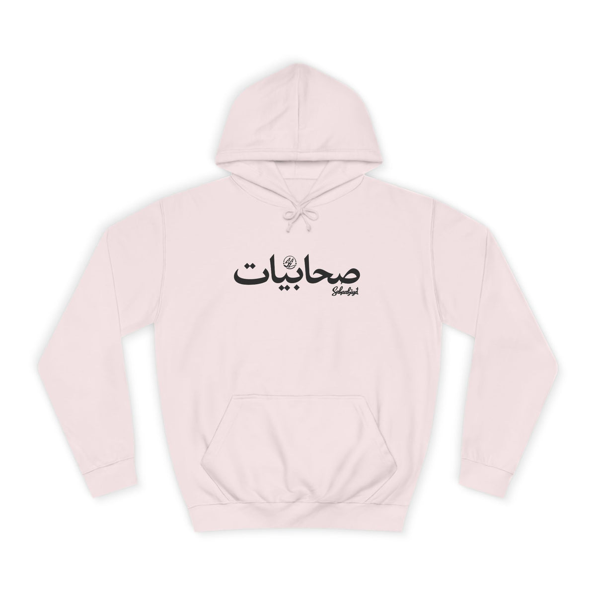 #07 Sahaabiyat Arabic Hoodie — Cozy Script College Pullover