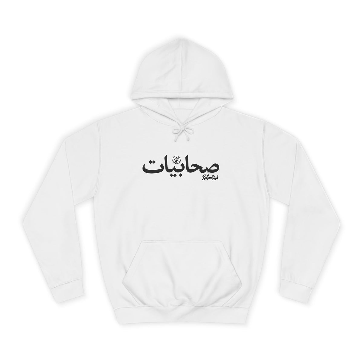 #07 Sahaabiyat Arabic Hoodie — Cozy Script College Pullover