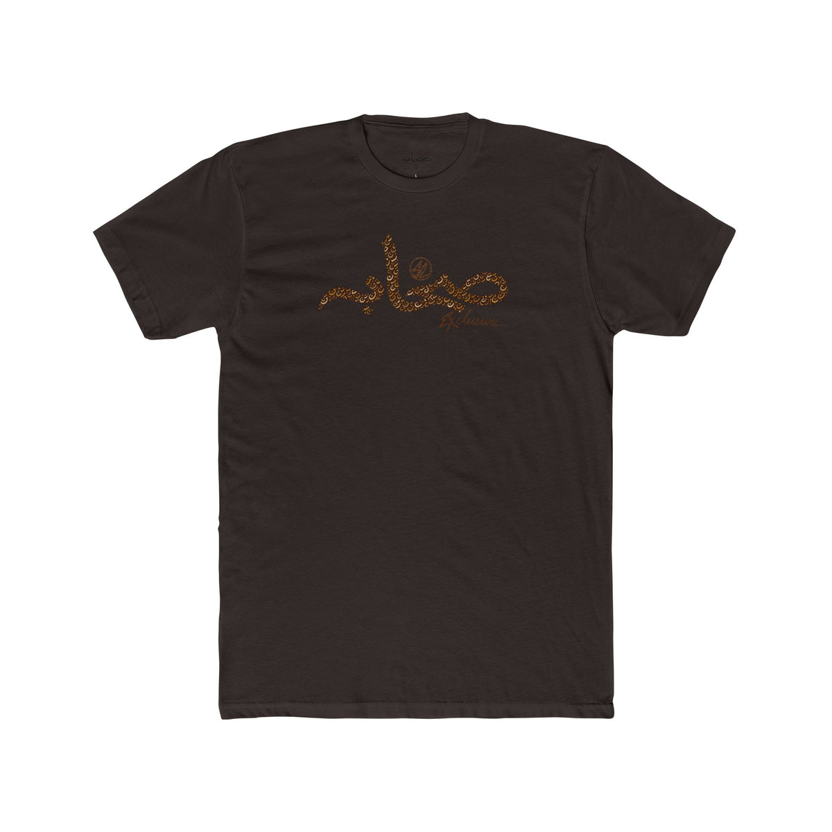 #Gb1 Sahaabah Arabic Calligraphy Cotton T-Shirt