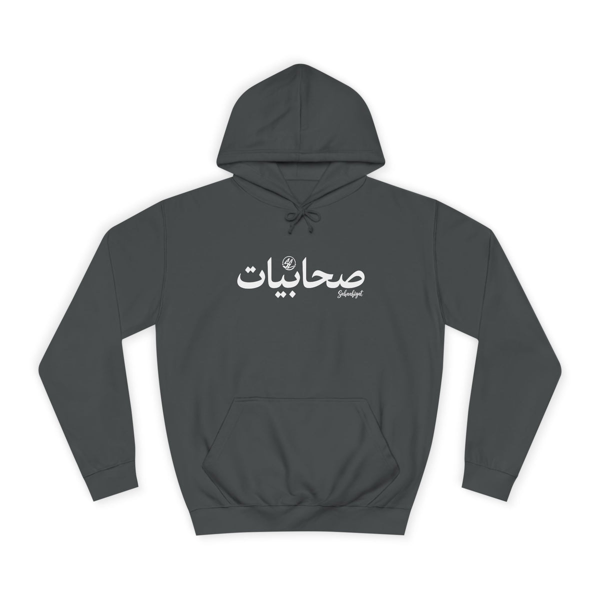 #06 Sahaabiyat Arabic Hoodie — Cozy Script College Pullover