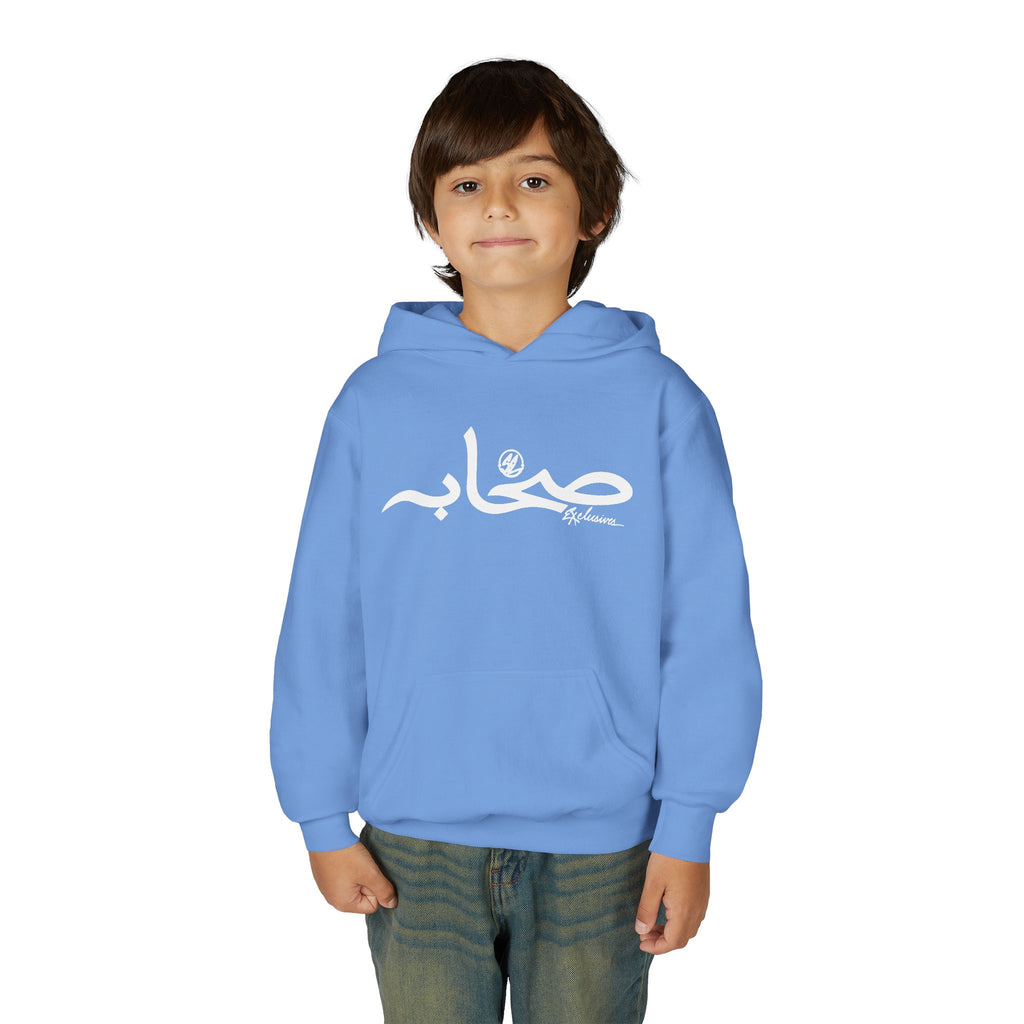 Sahaabah Youth Arabic Calligraphy “صباح” Hoodie