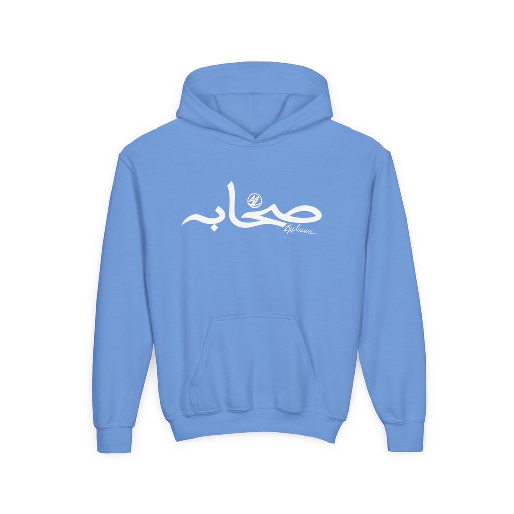 Sahaabah Youth Arabic Calligraphy “صباح” Hoodie