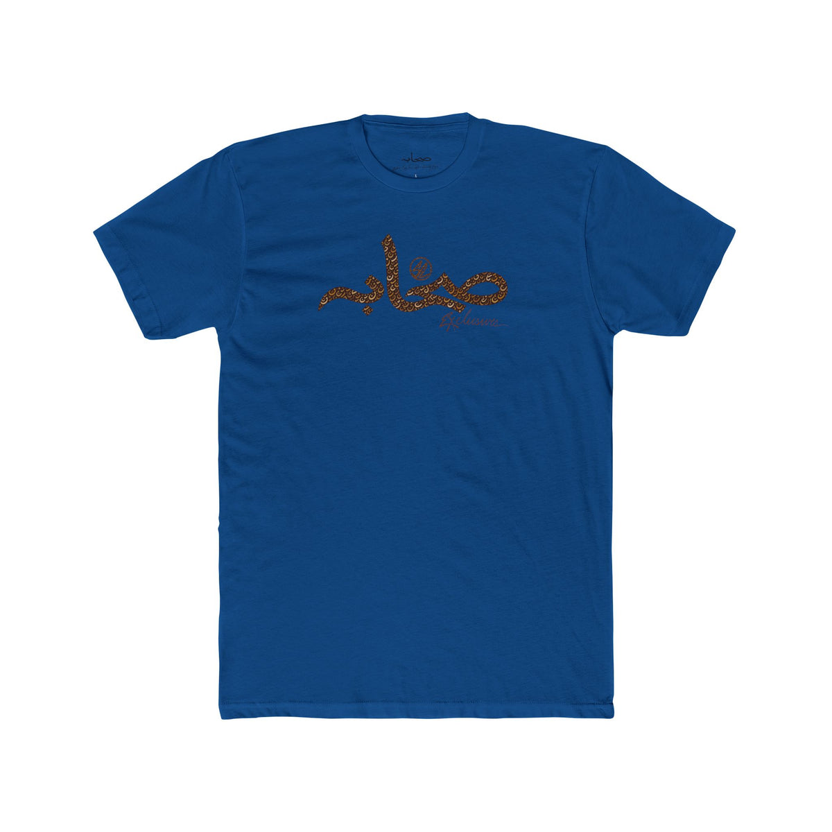 #Gb1 Sahaabah Arabic Calligraphy Cotton T-Shirt