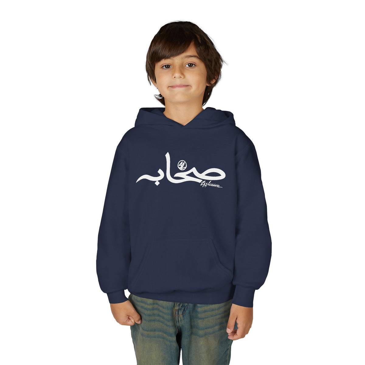Sahaabah Youth Arabic Calligraphy “صباح” Hoodie