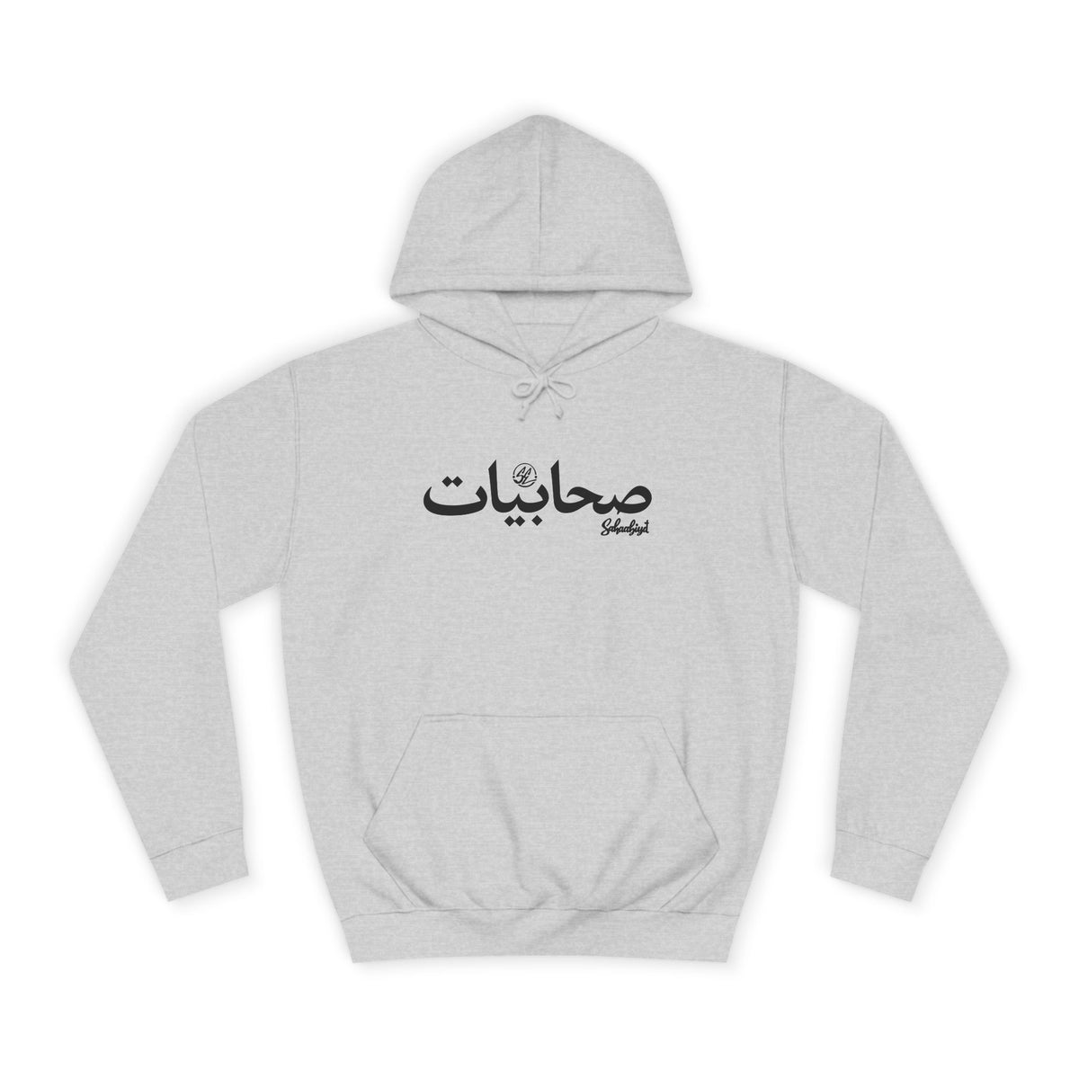 #07 Sahaabiyat Arabic Hoodie — Cozy Script College Pullover