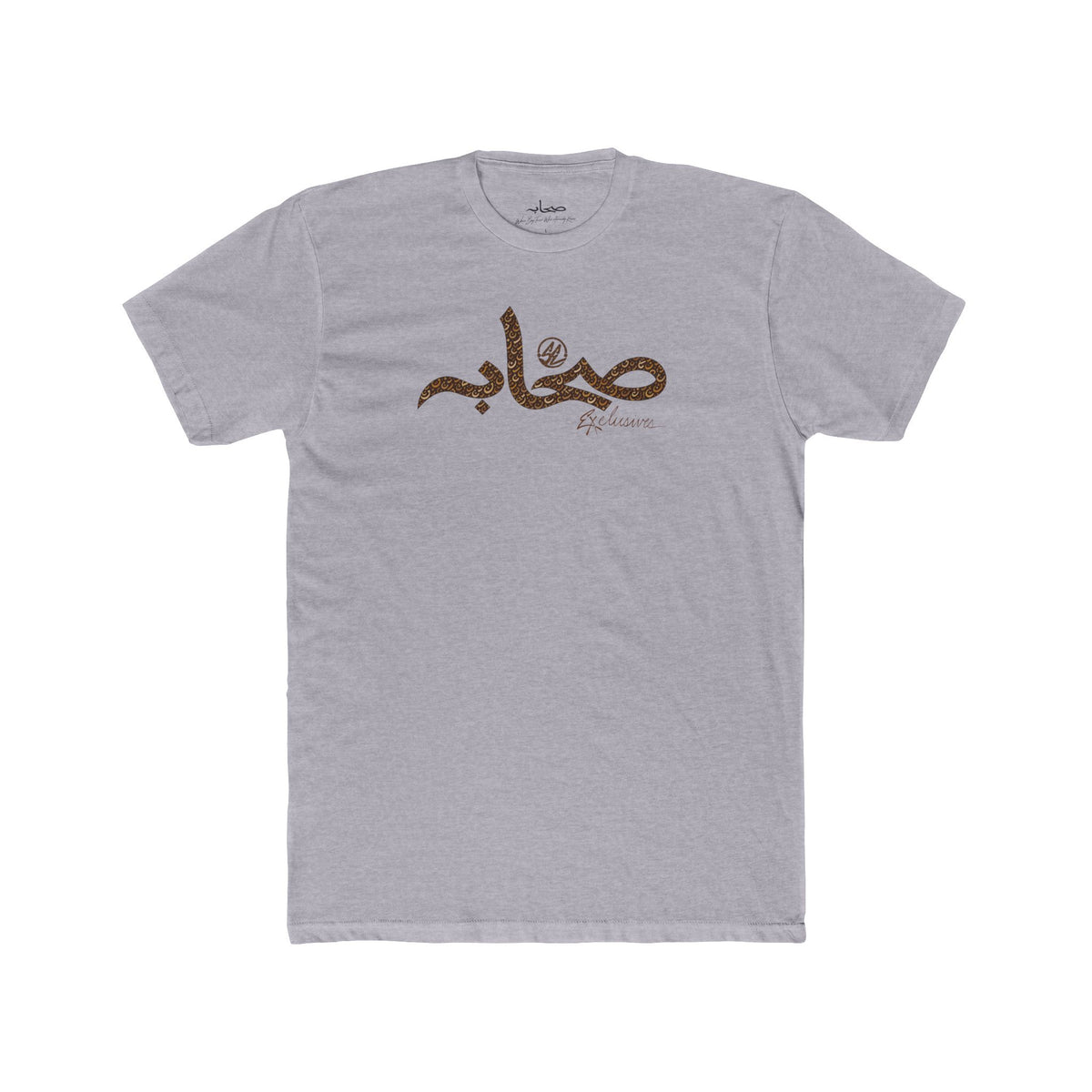 #Gb1 Sahaabah Arabic Calligraphy Cotton T-Shirt