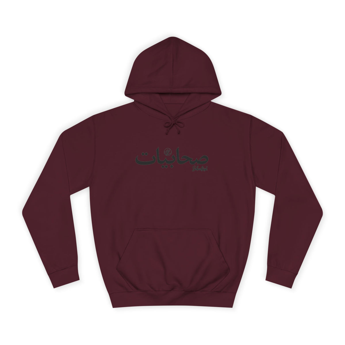 Copy of #07 Sahaabiyat Arabic Hoodie — Cozy Script College Pullover