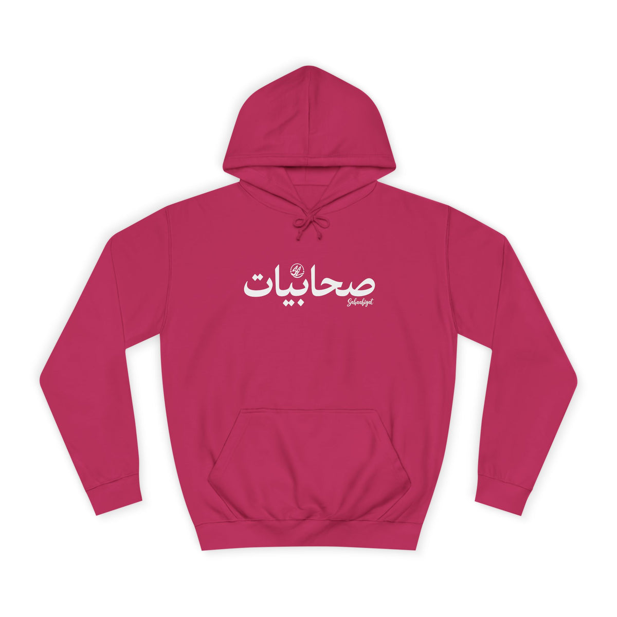 #06 Sahaabiyat Arabic Hoodie — Cozy Script College Pullover