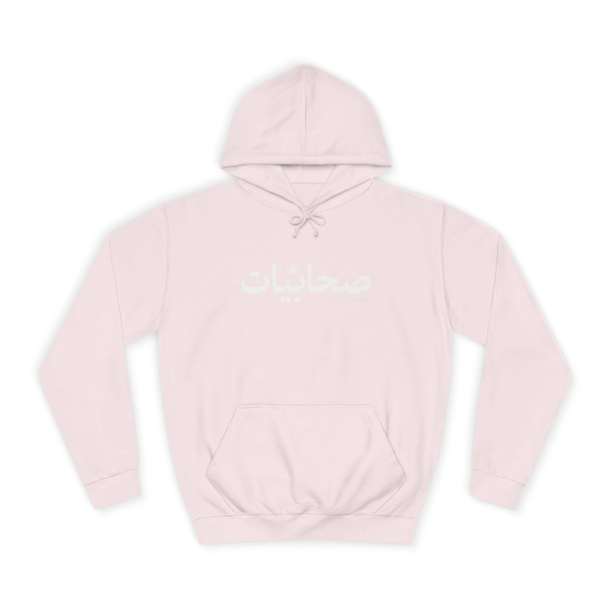 #06 Sahaabiyat Arabic Hoodie — Cozy Script College Pullover