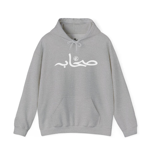 #1 Sahaabah Arabic Edition Heavy Blend™ Hooded Sweatshirt
