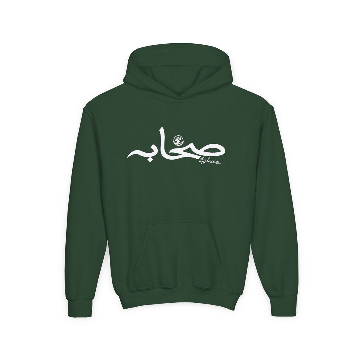 Sahaabah Youth Arabic Calligraphy “صباح” Hoodie