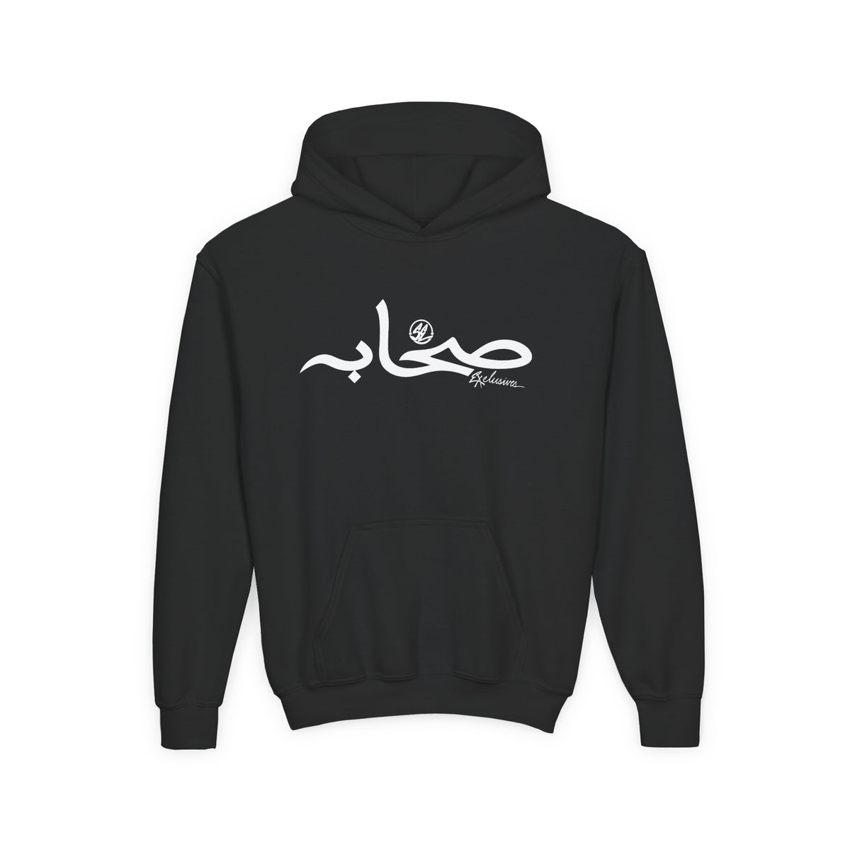 Sahaabah Youth Arabic Calligraphy “صباح” Hoodie