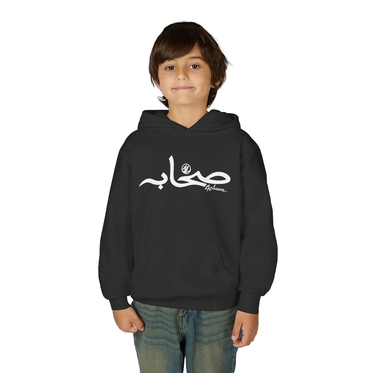 Sahaabah Youth Arabic Calligraphy “صباح” Hoodie